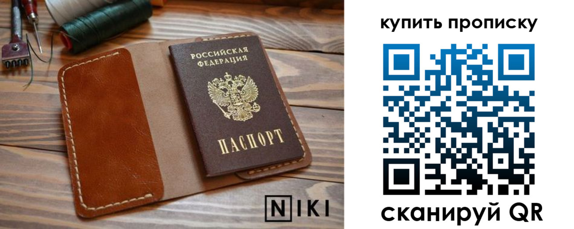 прописка для кредита в Янауле