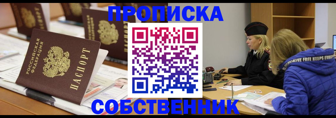 временная регистрация адрес в Янауле