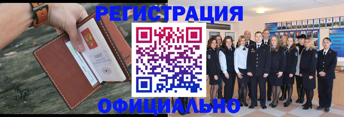 прописка ребенка в Янауле