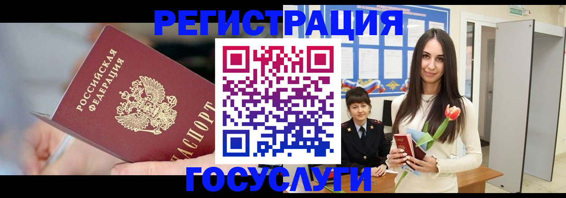 временная регистрация недорого в Янауле