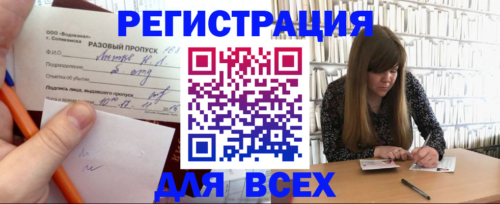 временная прописка в Янауле