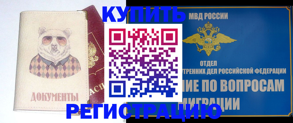 временная регистрация госуслуги в Янауле