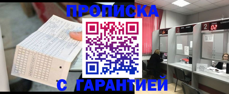 прописка иностранных граждан в Янауле