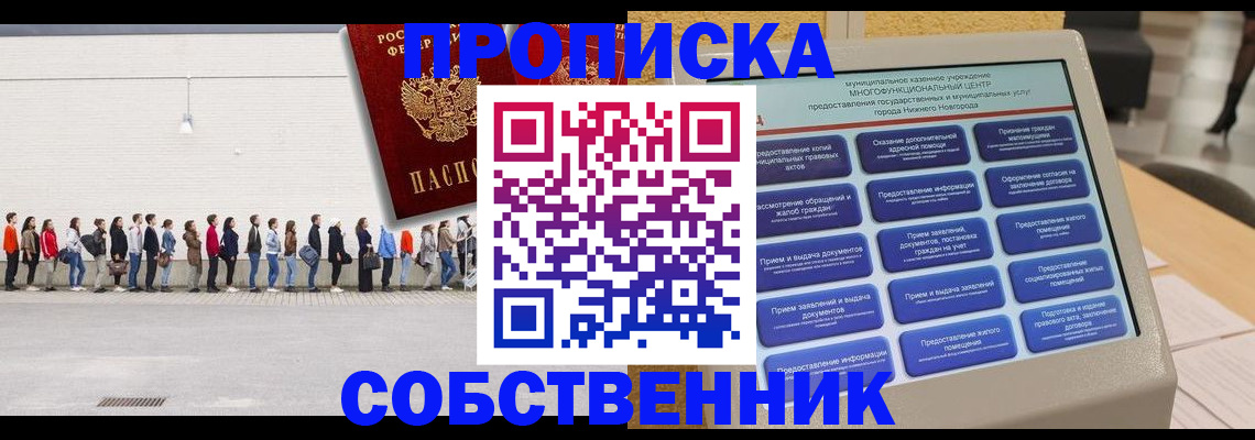 прописка иностранных граждан в Янауле